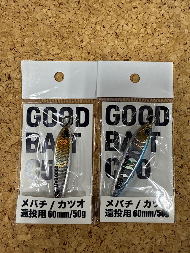 グッドベイト　C50再入荷！